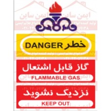 علائم ایمنی چند منظوره خطر